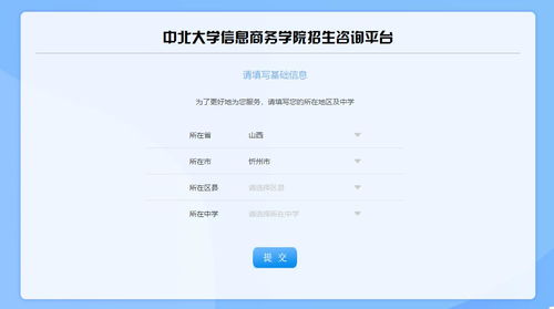 请关注 中北大学信息商务学院招生咨询智能问答系统上线啦