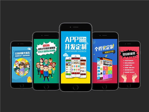 商城app定制 app定制 启强科技值得信赖