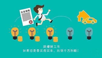 公司不买社保如何处理 能否选择社保代理